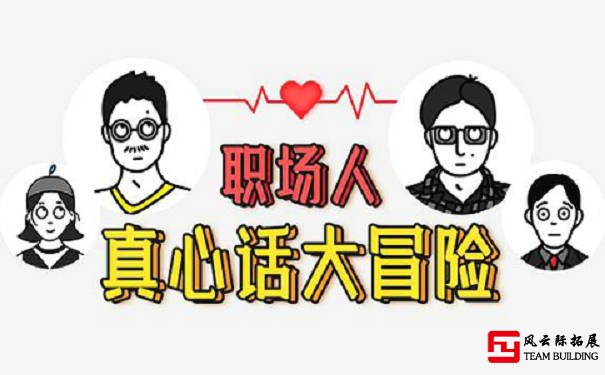 100道最污到爆的真心話大冒險經(jīng)典問題